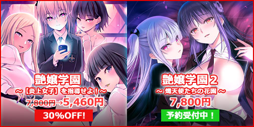 【アストロノーツ・シリウス】FANZA GAMESにて割引セール開催中！