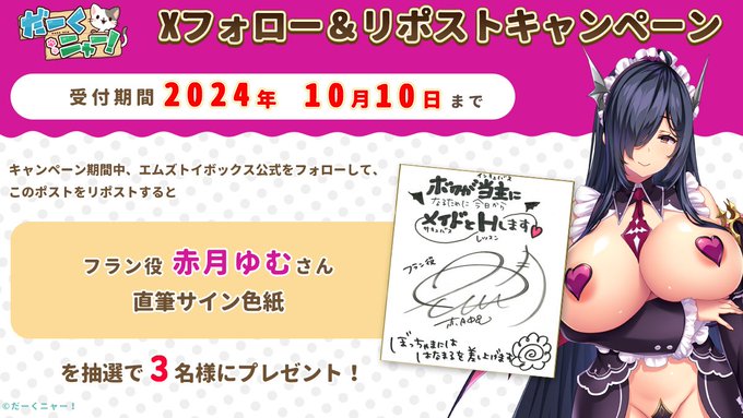 【ボクが当主になるために今日からメイドとHします+ Xキャンペーン】第五弾！