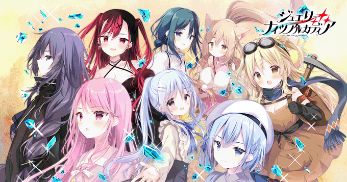 【きゃべつそふと】『ジュエリー・ナイツ・アルカディア』特典情報公開！【9月27日予約開始】