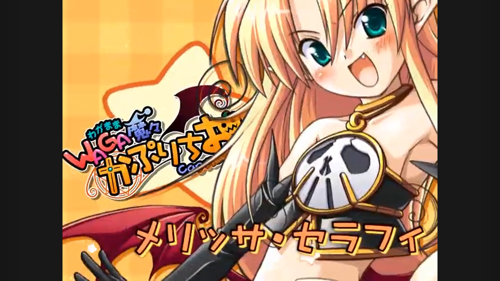 『WAGA魔々かぷりちお』オープニングムービーをアミューズクラフトチャンネルで公開🎃