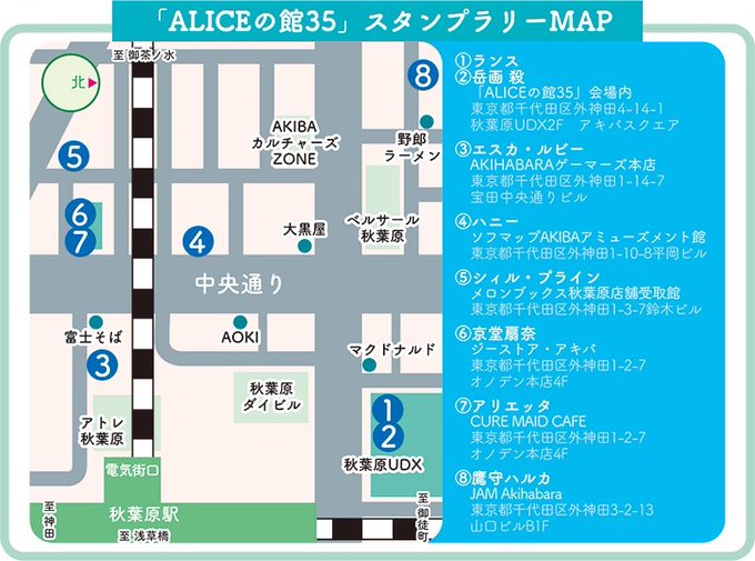 【アリスソフト】『ALICEの館35』スタンプラリー開催！