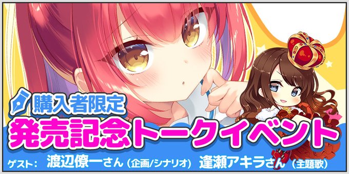 【しるき～ずこねくと】『先輩が私の妄想にドージンする？！ ～ボディータッチにご用心～』の発売を記念してトークイベントを開催！