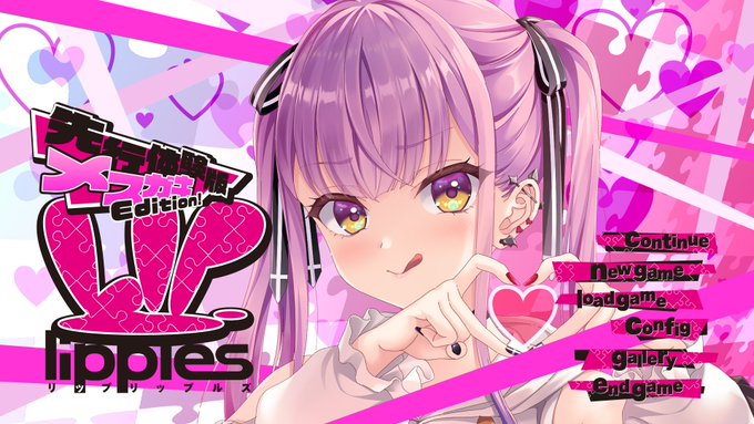 【パープルソフトウェア】水面下ハーレム探索型ADV『Lip lipples』体験版を公開中！