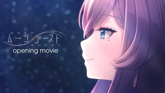 【パープルソフトウェア】『ムーン・ゴースト』OPムービー公開中！