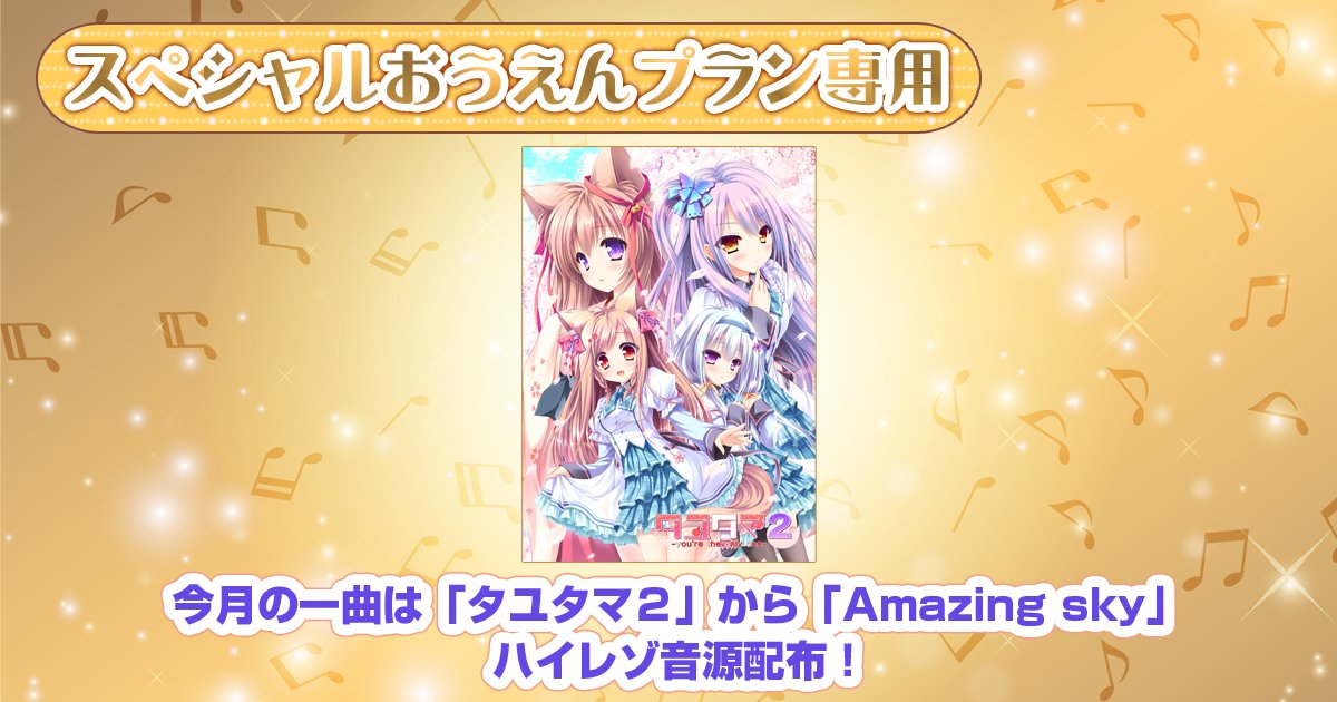 ランプオブシュガーFANBOX支援者募集中🌟