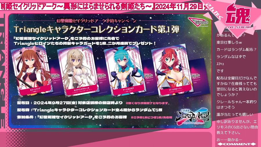 【Triangle】Route2チャンネル 第238回 ～さんかく魂～ を投稿しました。