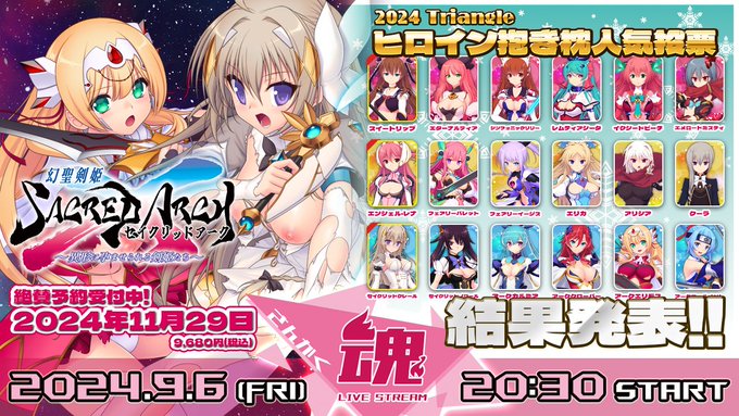 【Triangle】Route2情報ニコ生番組【さんかく魂】本日 20時30分～