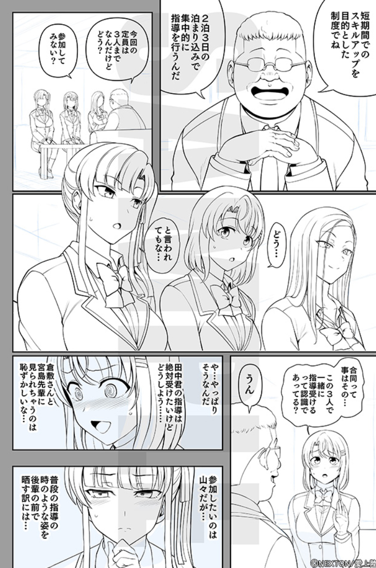 『催眠性指導 -Secret Lesson-』特典小冊子のサンプルを一部公開しました。