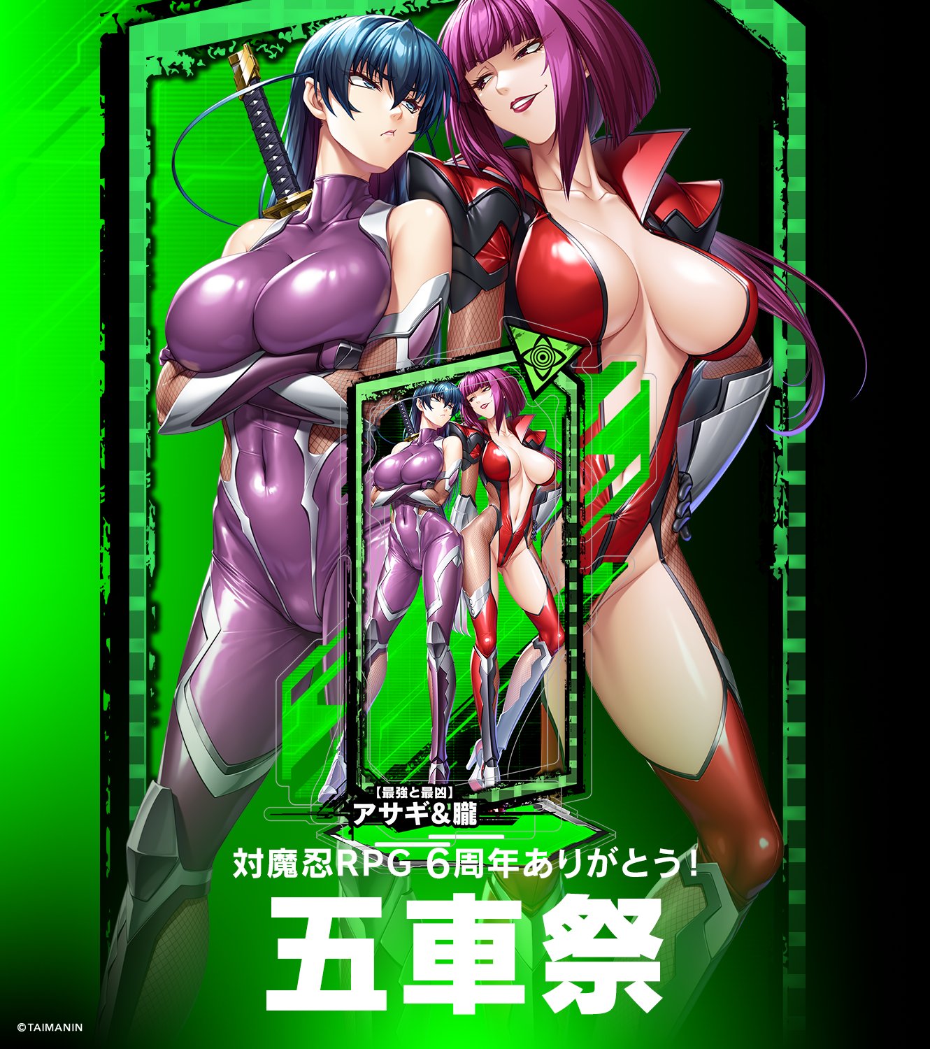 対魔忍RPG6周年記念🎊 五車祭 ユニットが早速アクリルスタンド化‼️ Lilith Store & 対魔忍ストアにて受注開始❕