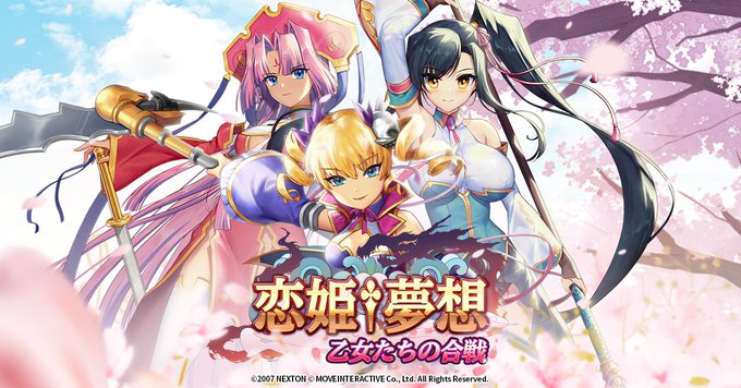 「恋姫†夢想 : 乙女たちの合戦」アジアサーバーのリリースを記念して、 クーポンを配布いたします！【10月1日まで】