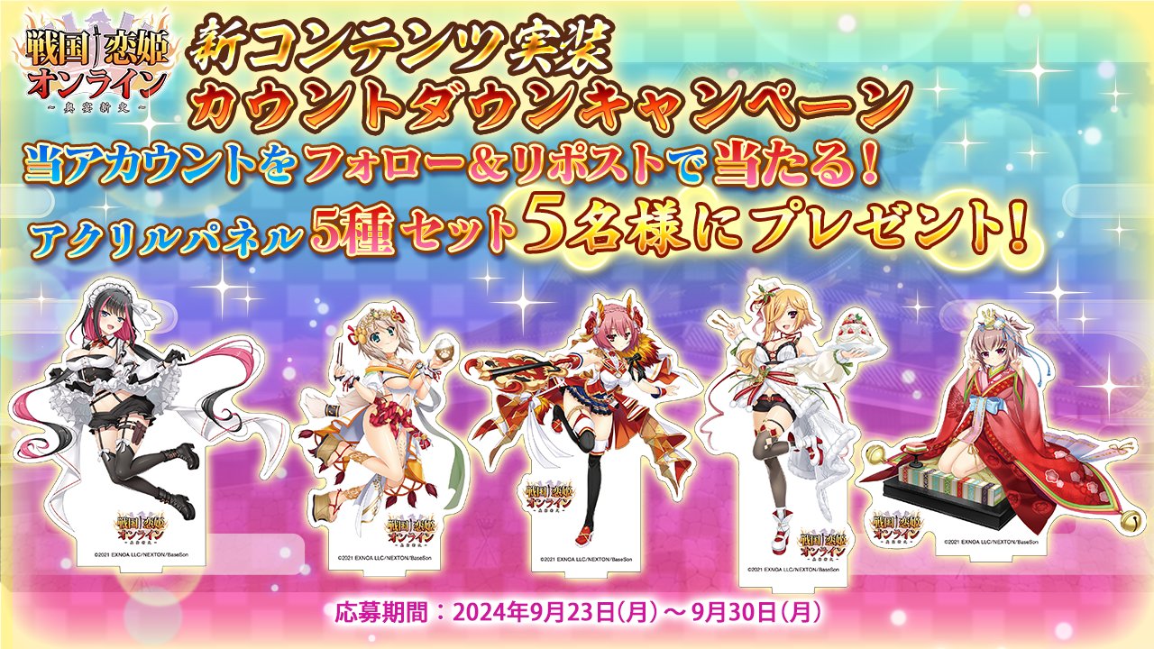 戦恋OLG 3.5周年 プレゼントキャンペーン第2弾🎁