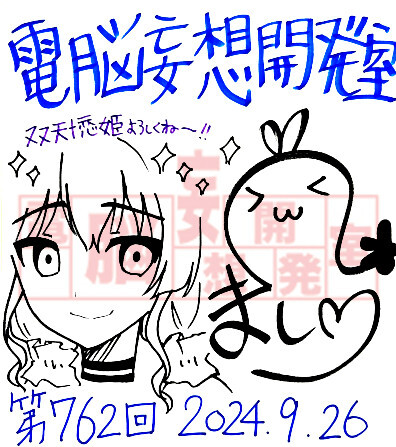 【電脳妄想開発室】プレゼント情報を更新いたしました！