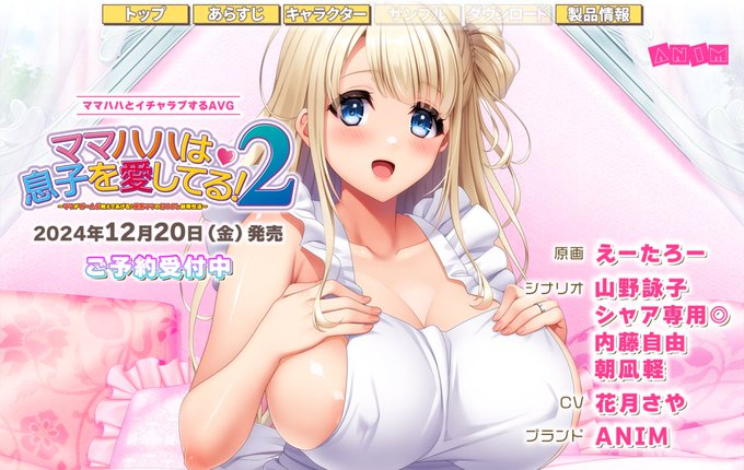【BugBug】『ママハハは息子を愛してる！２』を速報チェック‼️