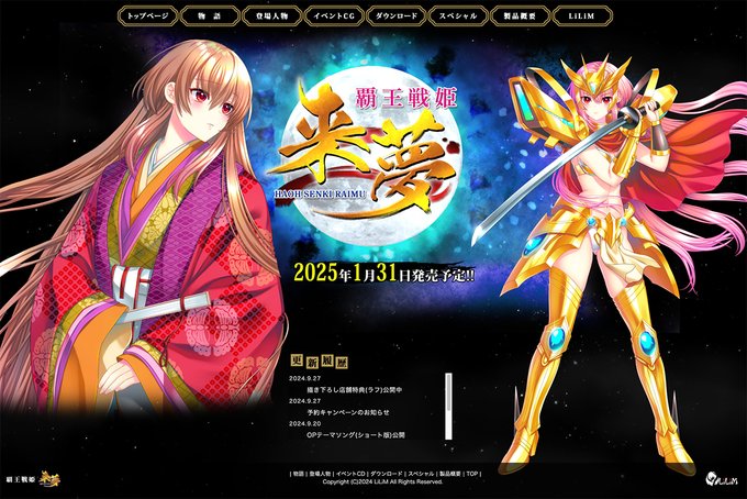 【BugBug】LiliM25周年記念作品『覇王戦姫 来夢』を速報チェック‼️