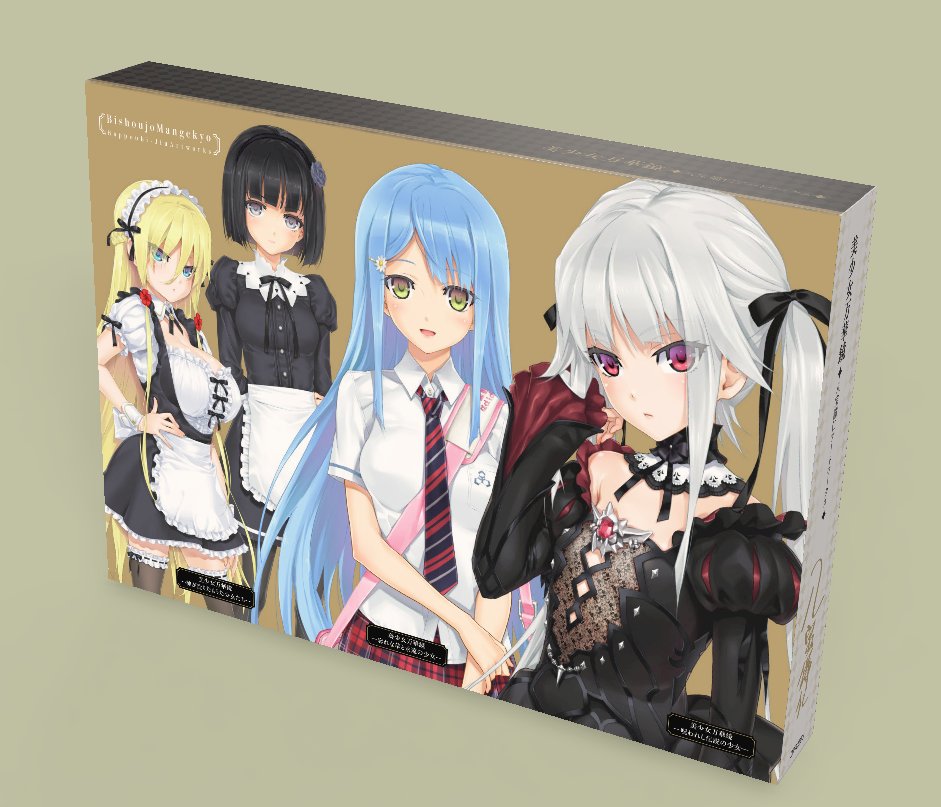 【メガストア】八宝備仁最新画集 「美少女万華鏡 八宝備仁アートワークス 上/下」予約受付中！