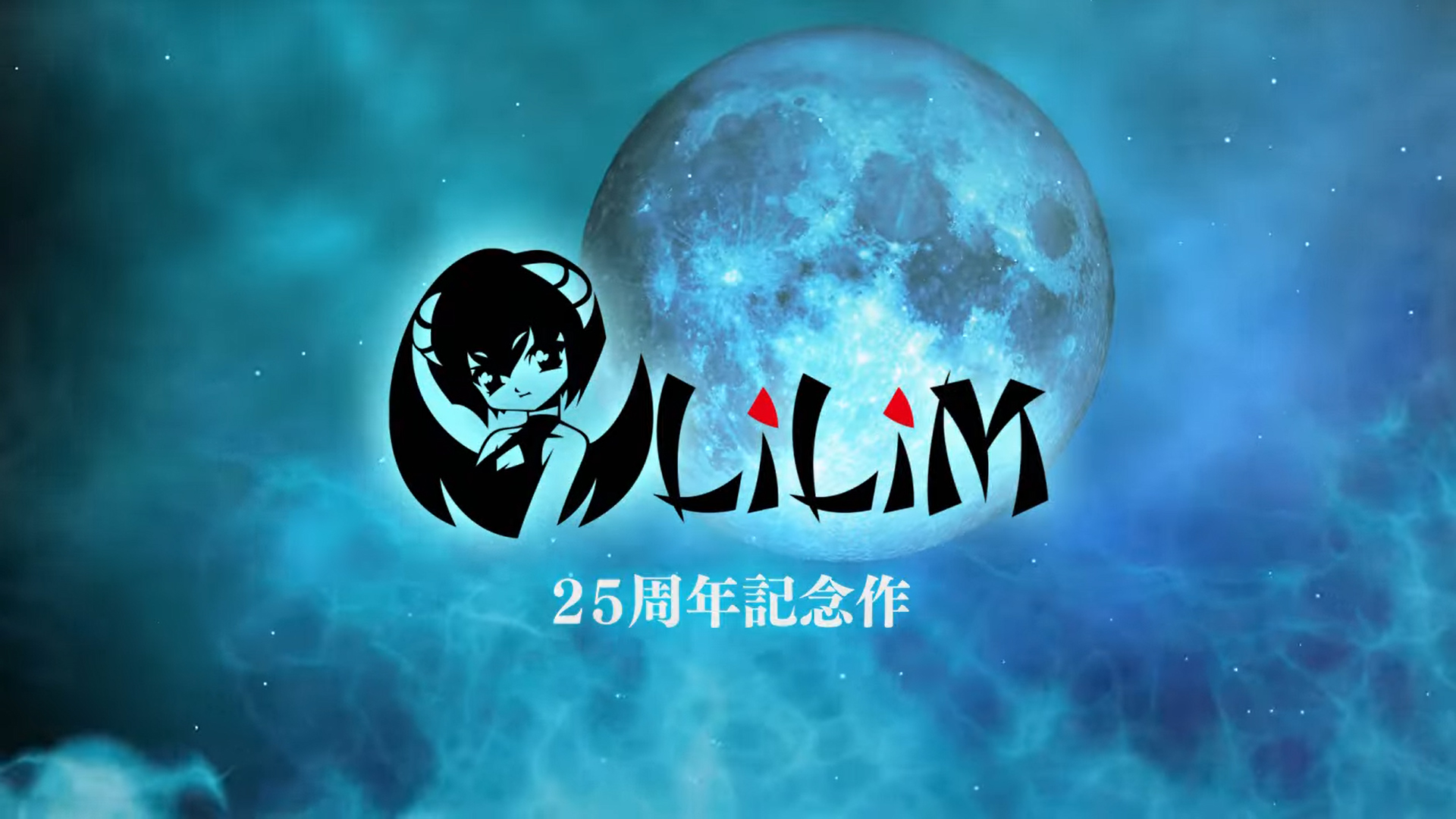 【LiLiM】『覇王戦姫 来夢』OPデモ CM版 公開中！
