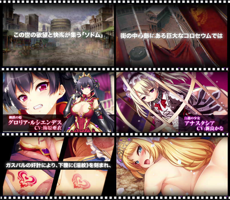 【catwalk NERO】『淫紋闘技都市ソドム～大観衆の前で強制受胎させられる聖戦姫～』デモムービーを公開！ ＆ショップさま特典詳細を更新!!