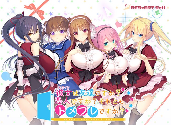 【DESSERT Soft】FANZA様にて秋のキャンペーン開催中です！【本日23:59まで】