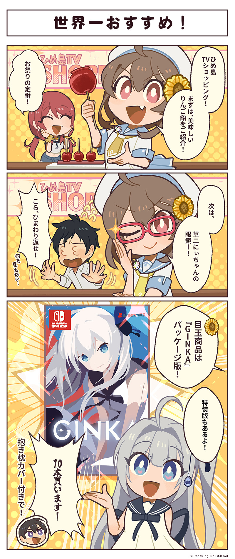 『GINKA』4コマ漫画の不定期連載✨ 🦋ひめ島の日常🦋 第15話「愛の歌」