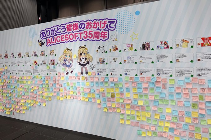【アリスソフト】9/15、16に開催いたしました「ALICEの館35」の現地レポート後編です。
