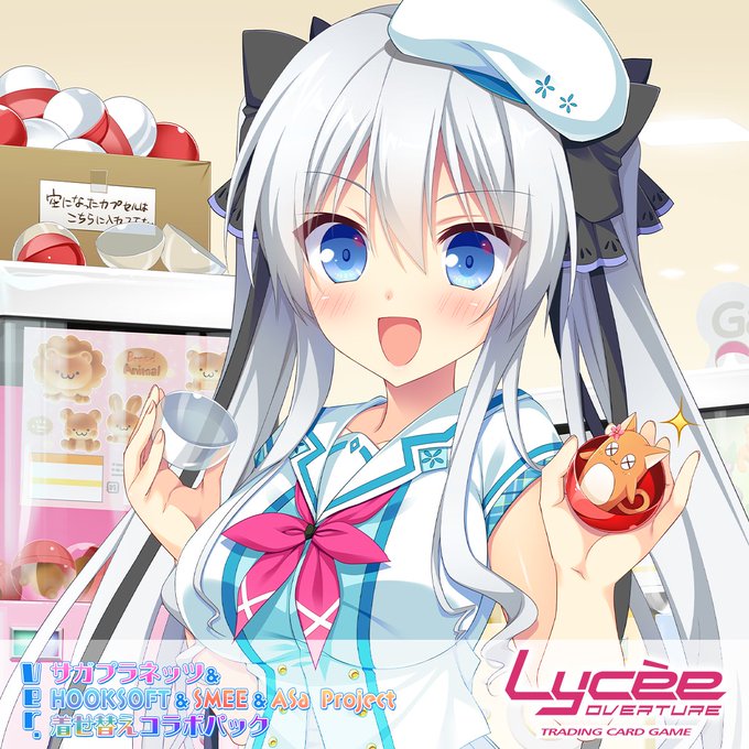 「Lycee OVERTURE Ver.サガプラネッツ&HOOKSOFT&SMEE&ASa Project 着せ替えコラボパック」通販受付中💚  💫１次締め切りは10/14まで！※受注期間中でも上限に達し次第受付終了