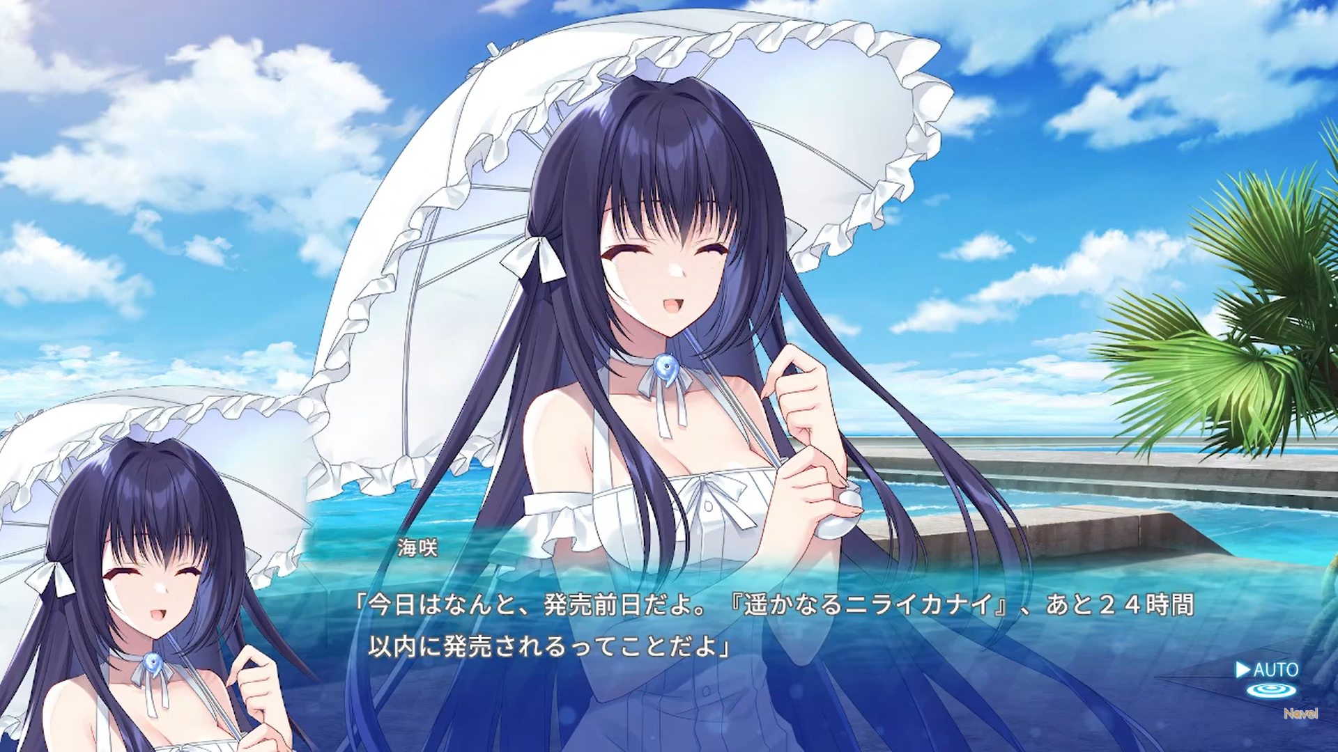 【Navel】『遥かなるニライカナイ』カウントダウンボイス (1日前)