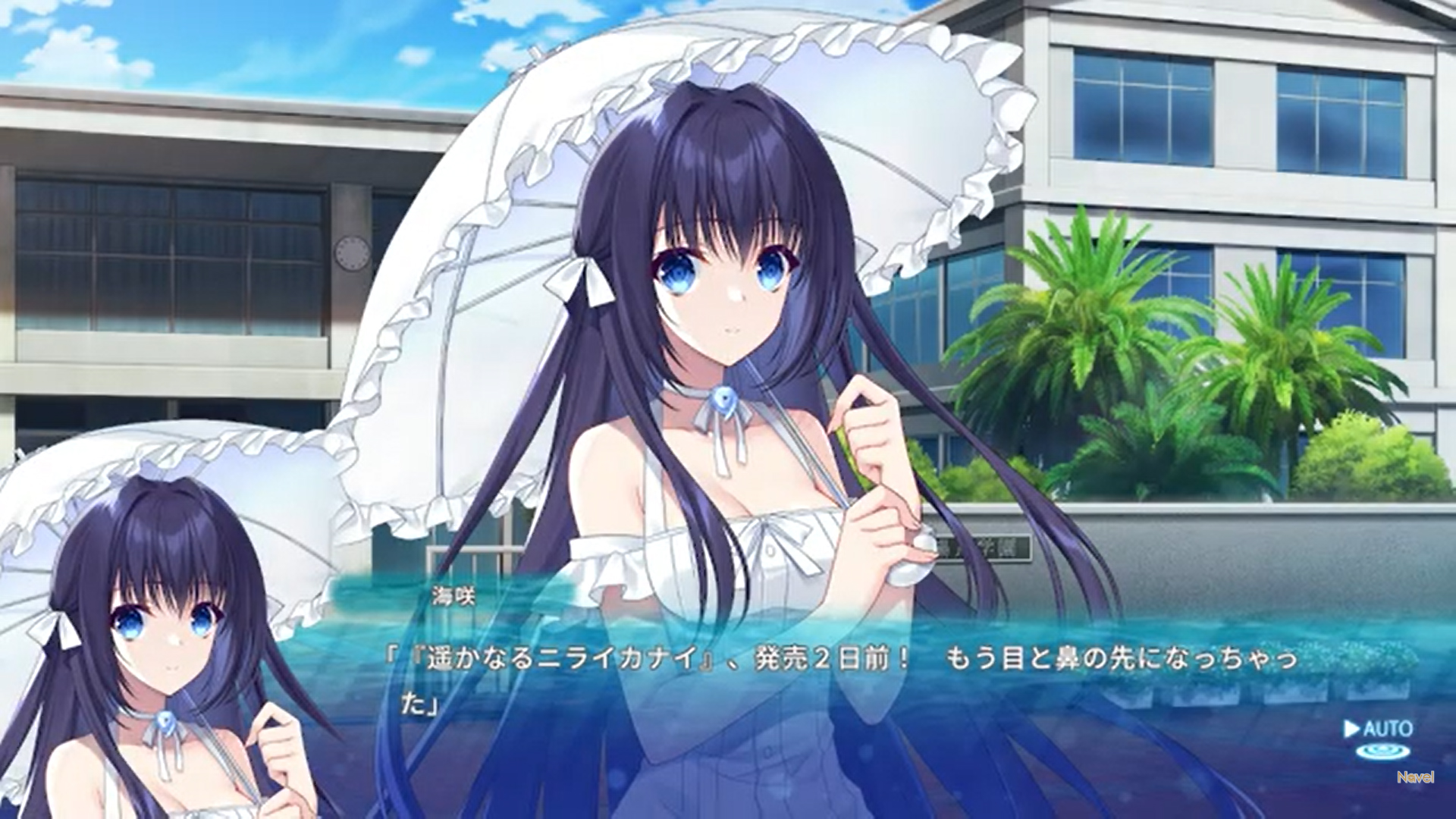 【Navel】『遥かなるニライカナイ』カウントダウンボイス (2日前)