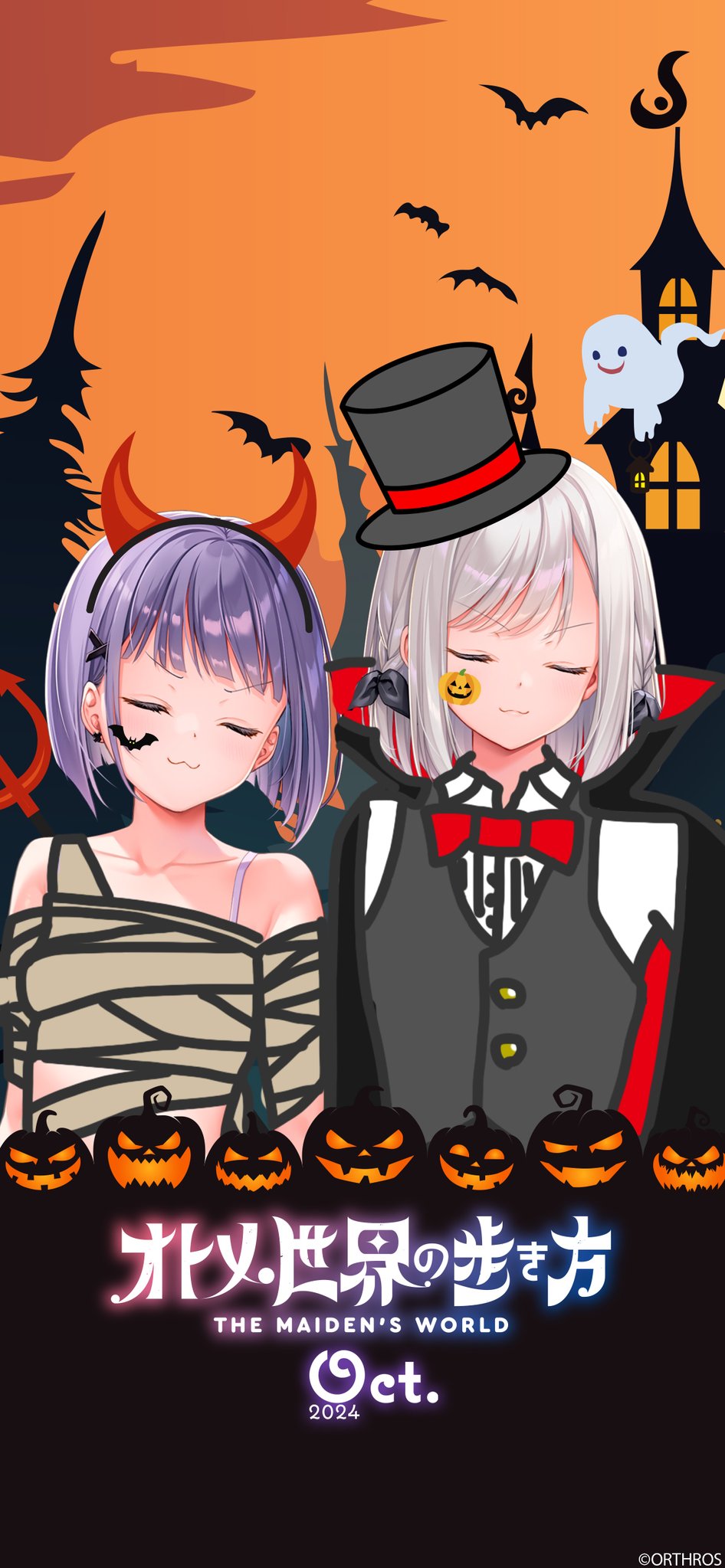 【Orthros】月に一度のワンワンデー【🐶🎉🐶🎉】「オトメ世界の歩き方」より👻ハロウィンバージョン😈壁紙のプレゼント🐶