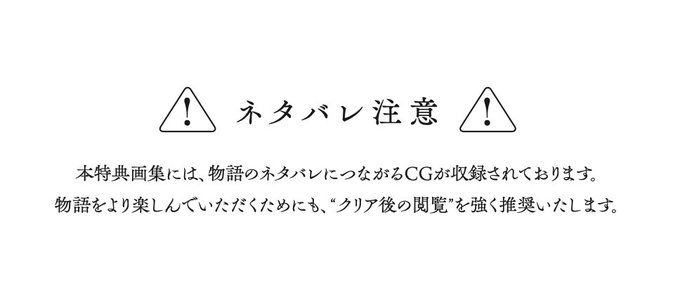 【Orthros】「オトメ世界の歩き方」特典画集オトメきノートに関しまして