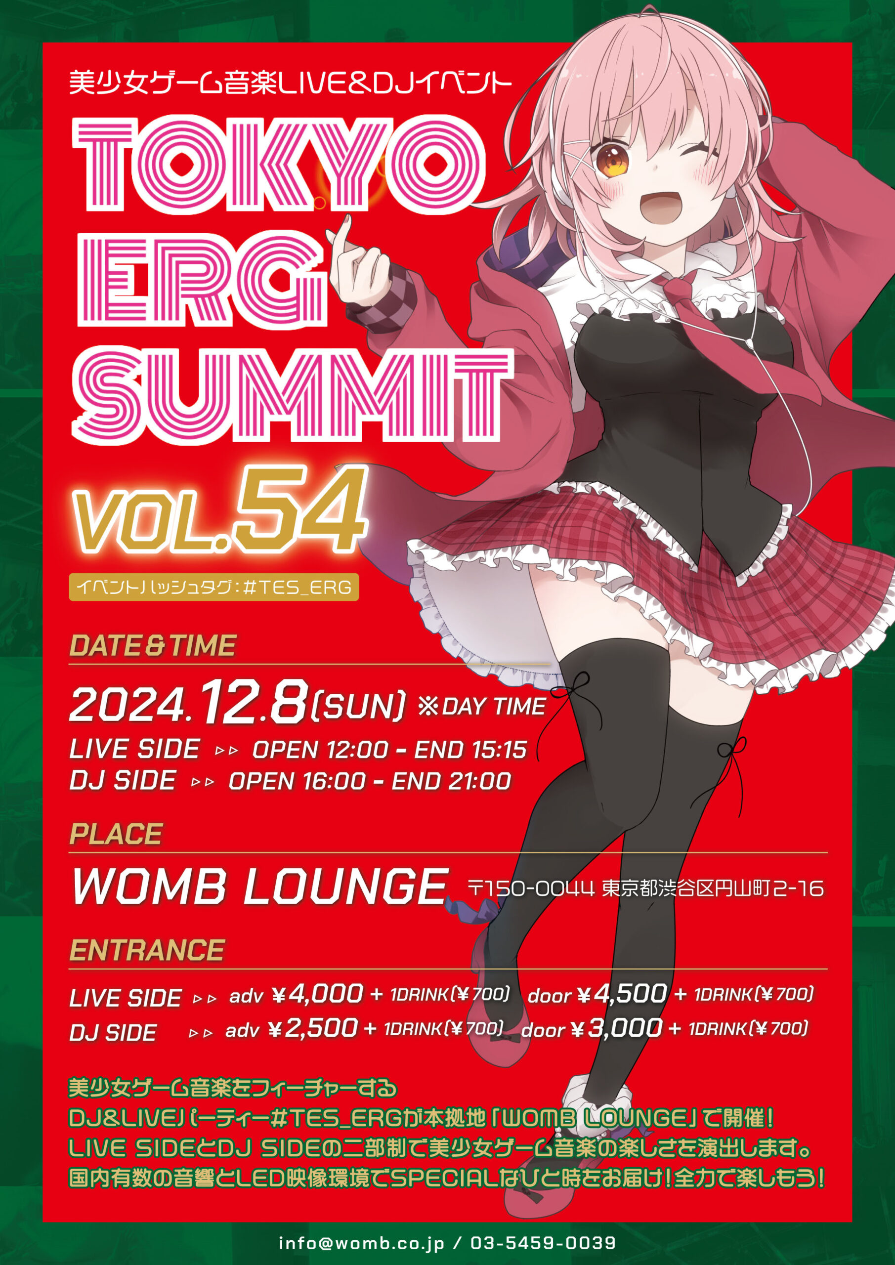 2024年12月8日(日) 美少女ゲーム音楽LIVE&DJイベント「TOKYO ERG SUMMIT VOL.54」がWOMB LOUNGEで開催！