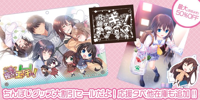 【TinklePosition】在庫追加の割引セールを開始！