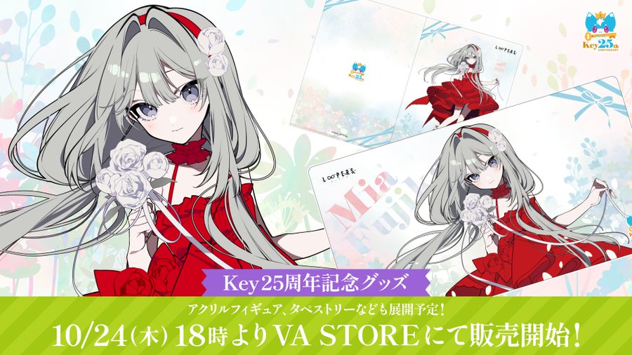 【VA STORE】LOOPERS Key25th グッズ販売決定🎊