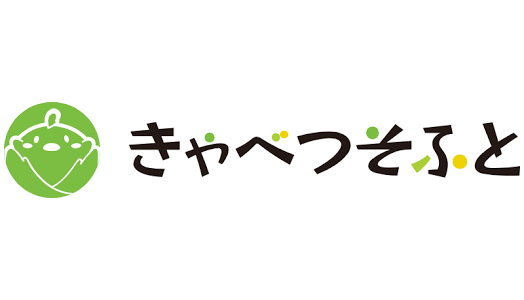 【きゃべつそふと】「さくらの雲＊スカアレットの恋～完全版～」限定本数に関してのご連絡