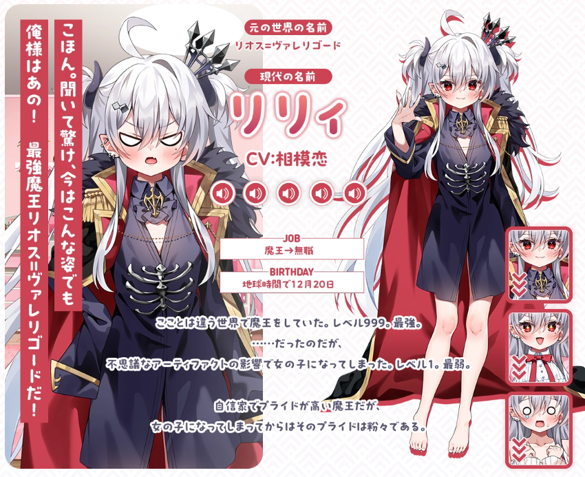 【くまのみそふと】『転性魔王さまは勇者に勝てない！』サンプルボイス追加！