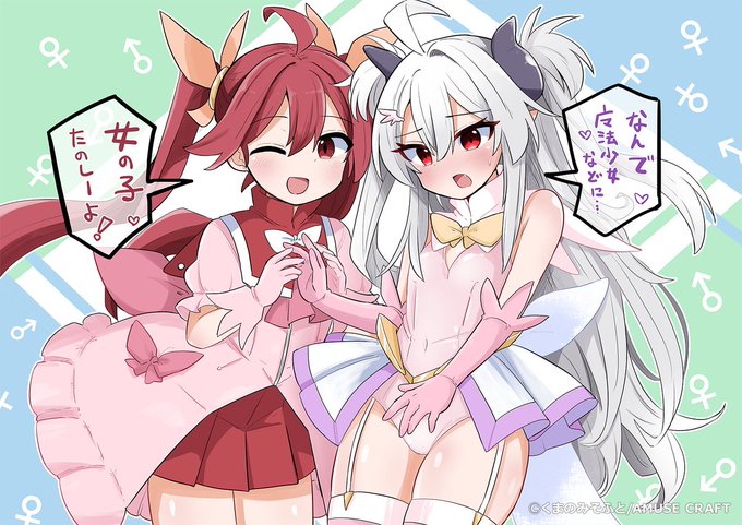 【くまのみそふと】『♂転性魔王さまは勇者に勝てない！♀』応援イラストを公開していきます！