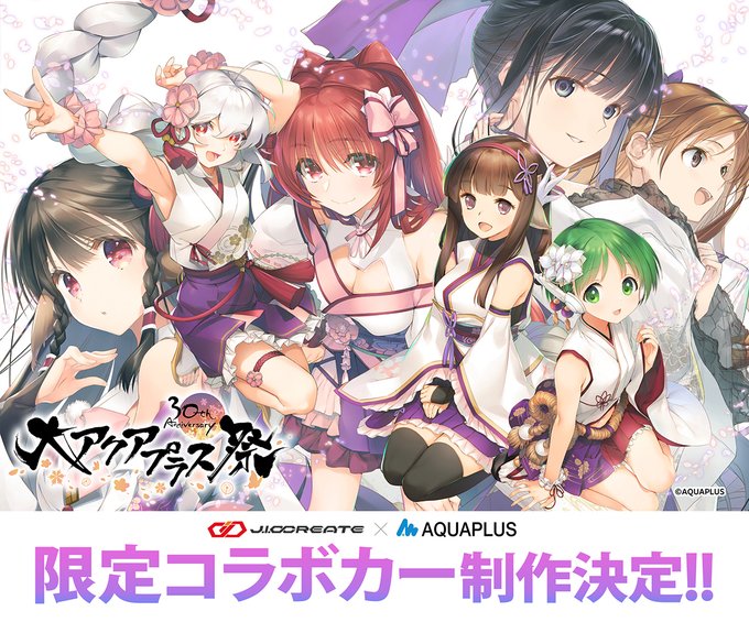 アクアプラス様の30周年を記念したコラボカーの制作を、じおくりえいとが担当します！
