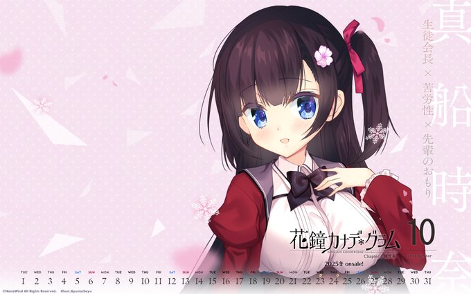 【NanaWind】2024年『10月壁紙カレンダー(制服時奈)』PC＆スマホ用を公式サイトで限定公開！