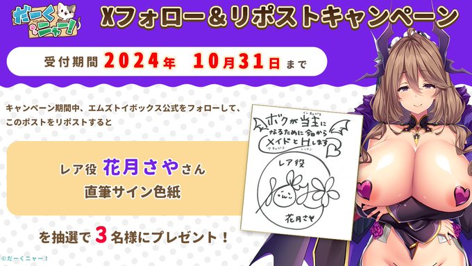 ボクが当主になるために今日からメイドとHします+ Xキャンペーン【第6弾】