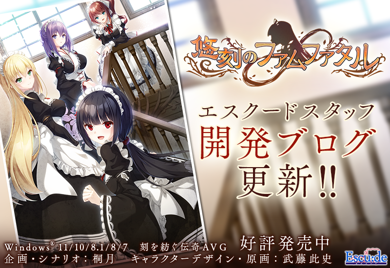 エスクード開発ＢＬＯＧを更新しました！