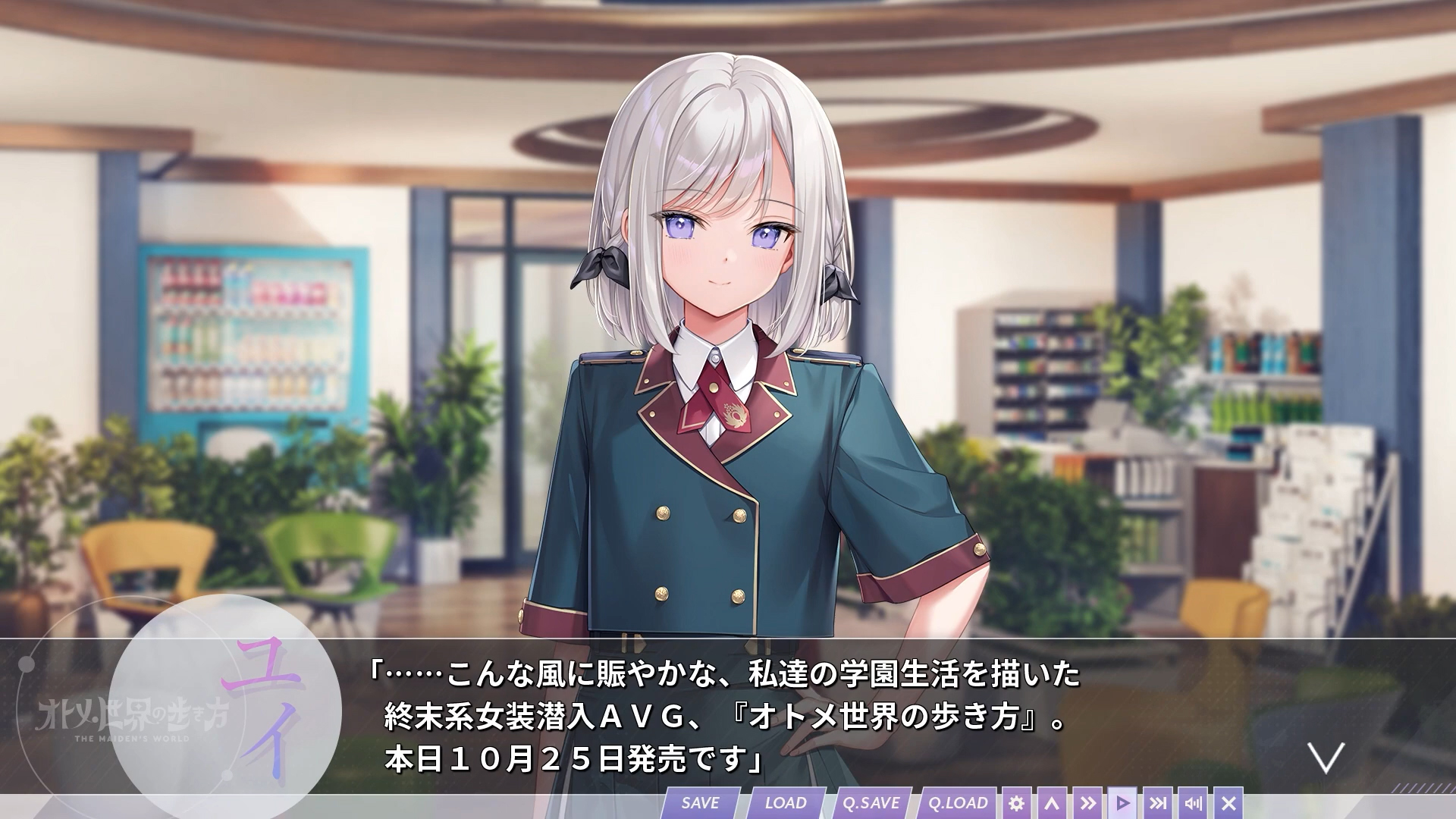 【Orthros】『オトメ世界の歩き方』本日発売‼️
