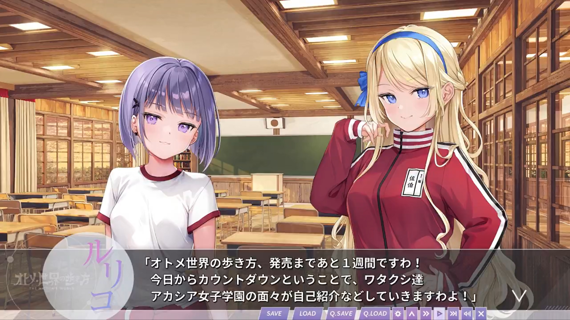 【Orthros】『オトメ世界の歩き方』カウントダウンムービー 1週間前