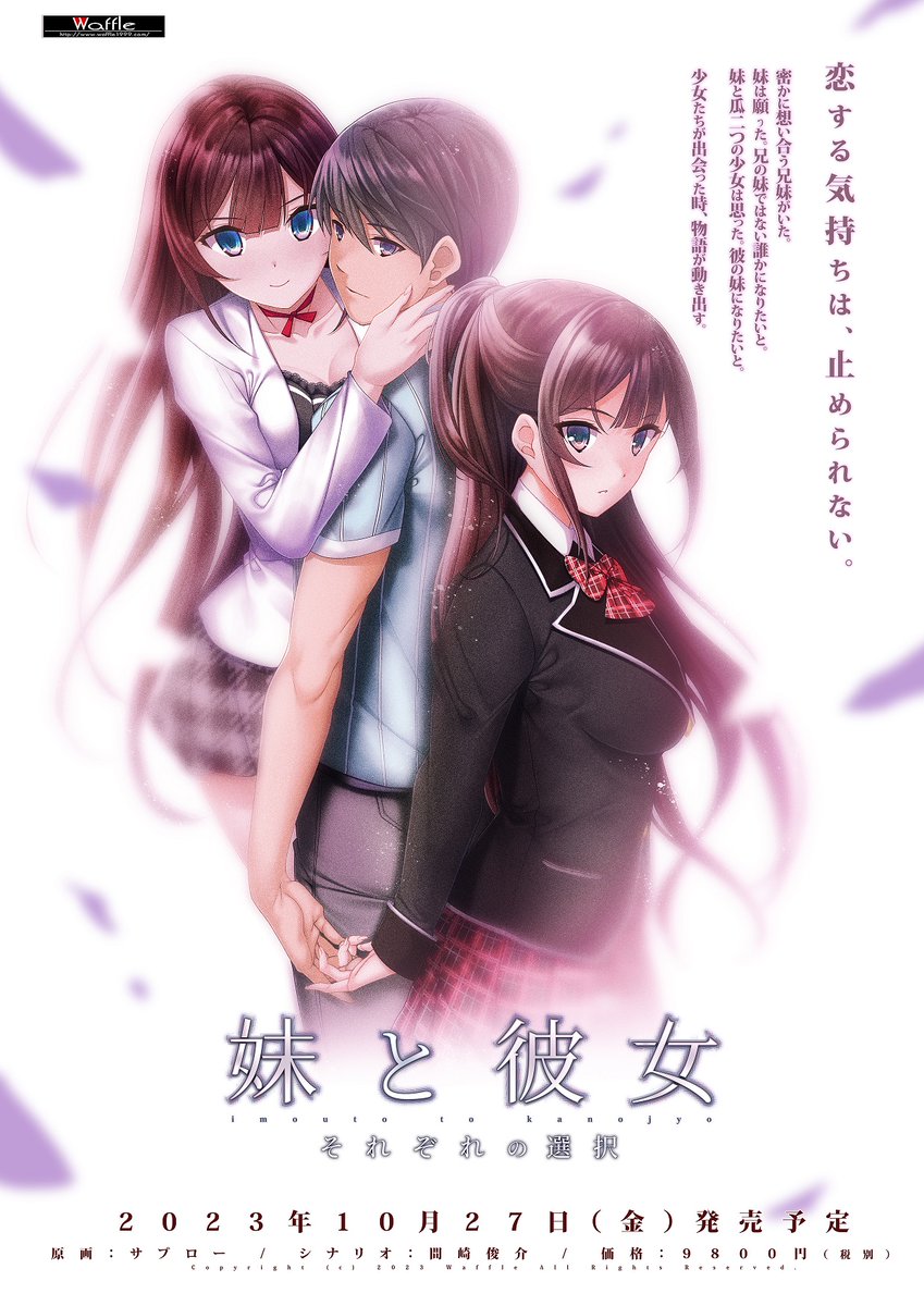 【Waffle】『恋愛弱者な幼馴染少女と恋愛強者な彼女』Waffleスタッフによる渾身の紹介漫画