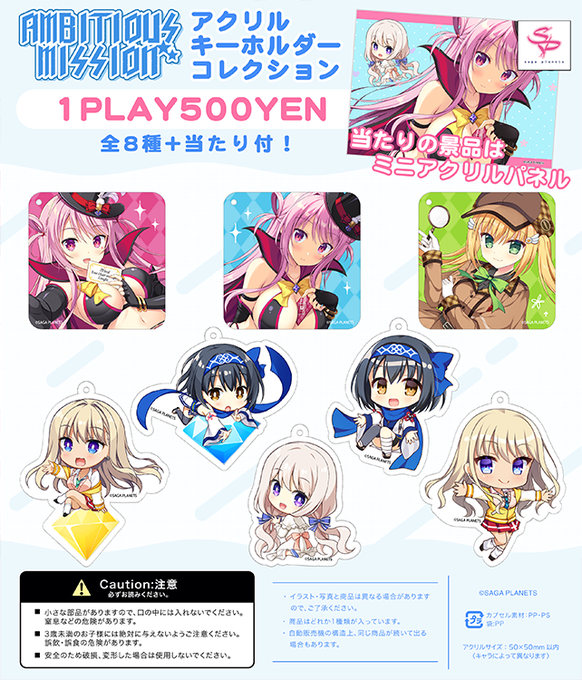 【サガプラネッツ】過去の人気ガチャがメロンキャラバンにて復刻販売！
