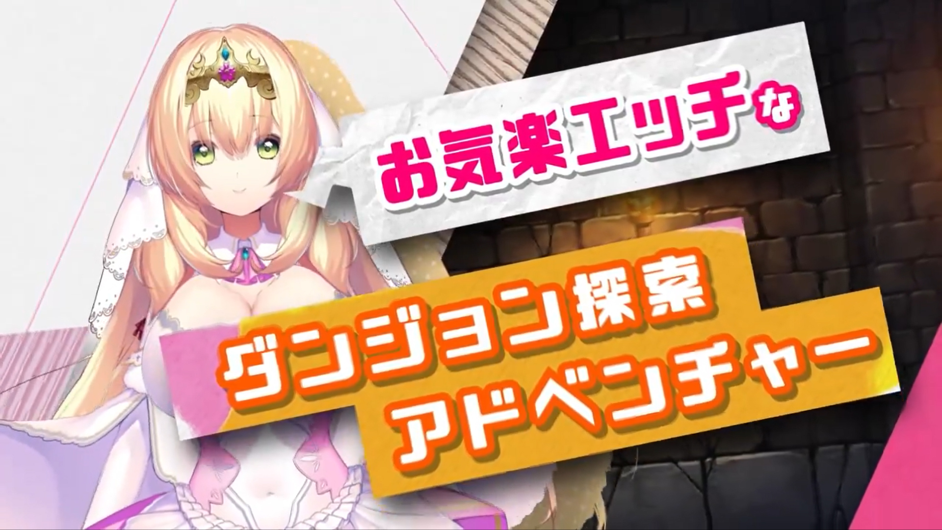 AMUSE CRAFT EROTICA 最新作『勇者さま…♥ 私とHしませんか？』CMムービー公開中！