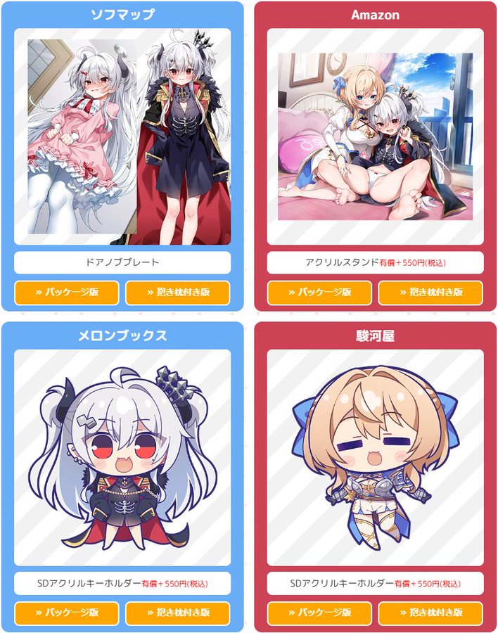 【くまのみそふと】『♂転性魔王さまは勇者に勝てない！♀』各種店舗特典 情報 公開中！