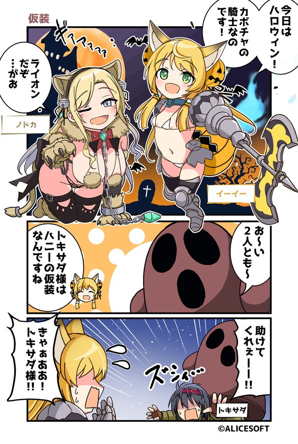 超昂大戦 公式4コマ 『ゆるっとエスカレーション』 画:くじらじーおさん  第50話「仮装」 公開しました！