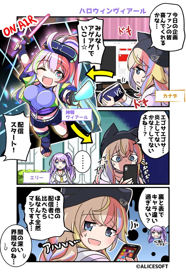 超昂大戦 公式4コマ 『ゆるっとエスカレーション』 画:くじらじーおさん  第51話「ハロウィンヴィアール」 公開しました！