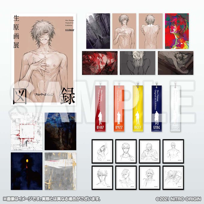 【ニトロキラル】「スロウ・ダメージ生原画展」販売アイテム、10/28(月)12:00(正午)～公式通販で取り扱い決定！