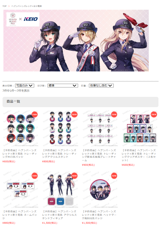 『ヘブバン× 京王電鉄』コラボオリジナルグッズ ECサイトで販売中！