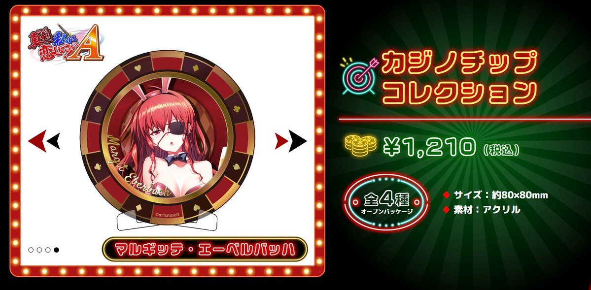 【みなとそふと】「みなとふぇすてぃばる-RETURN-」の新作グッズをご紹介！